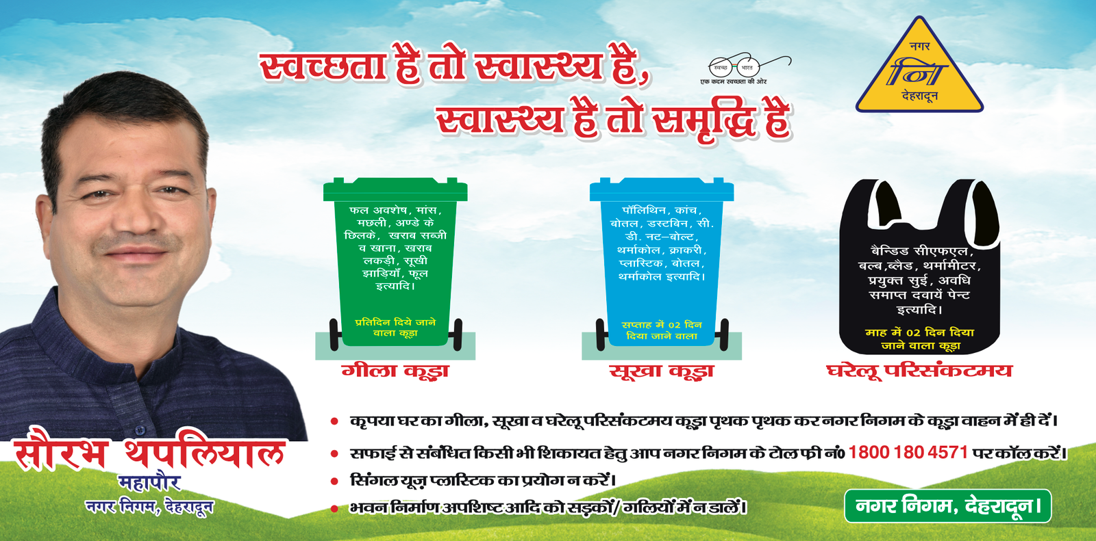 DSAT Scholarship Ad